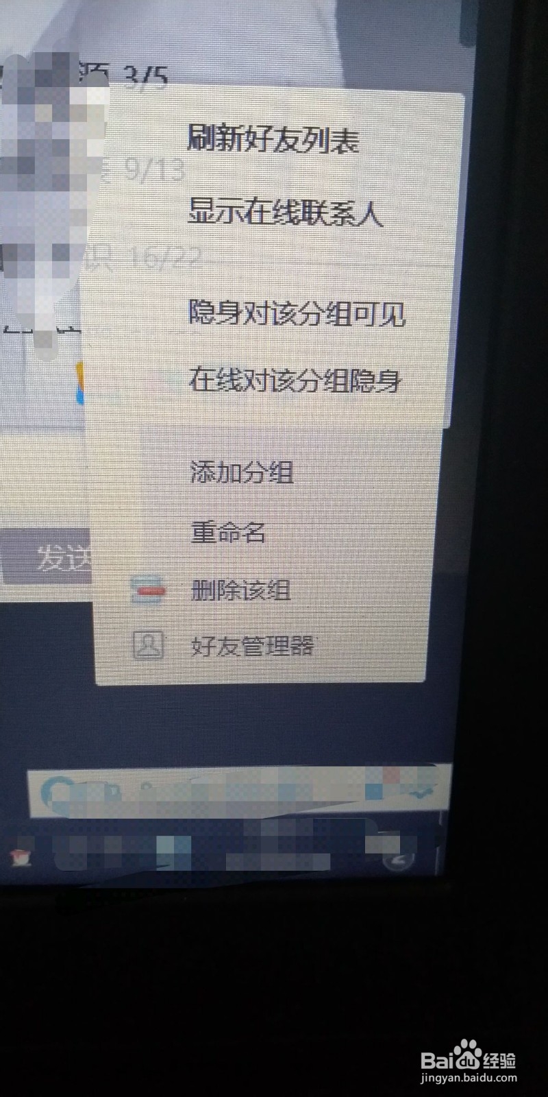 如何找回删掉的的群聊
