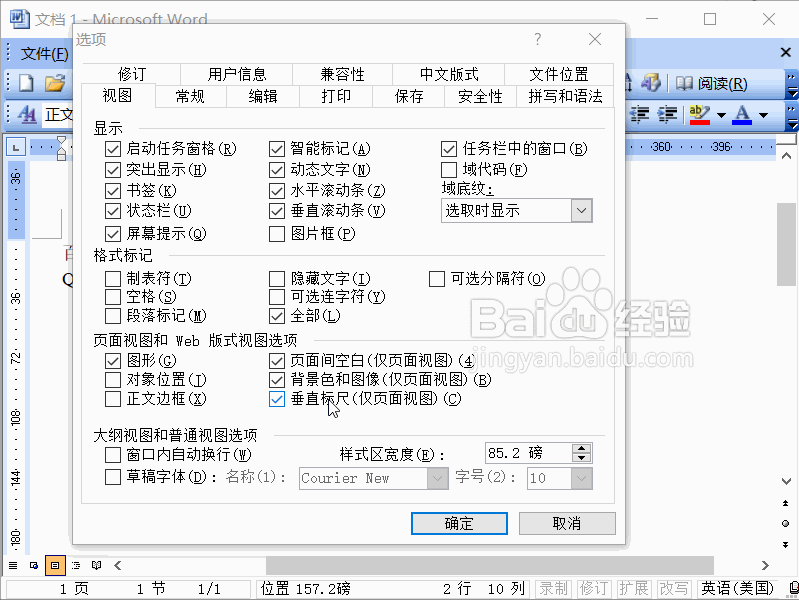 打开Word2003时CPU占用率过高怎么解决