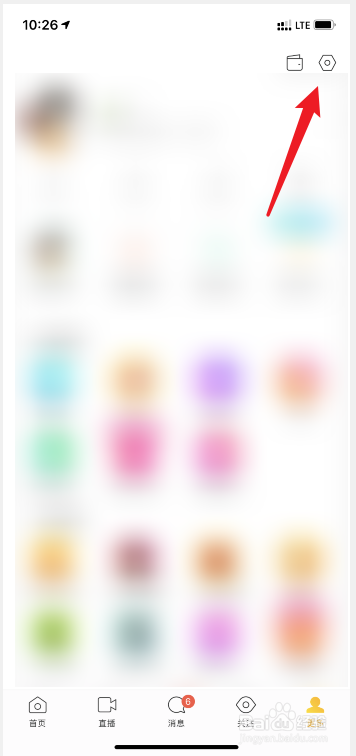 陌陌中如何退出当前账号