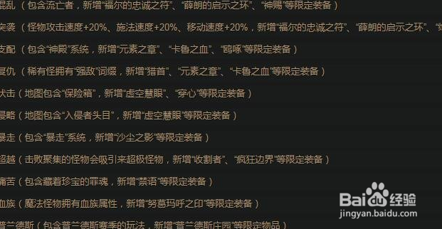 流放之路2.5裂隙赛季闪回模式玩法详解