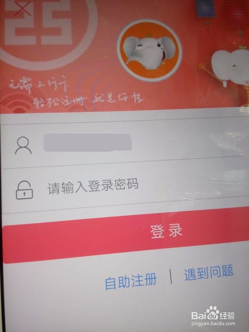 中国工商银行怎么更改预留手机号