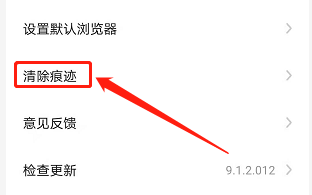 安卓360浏览器如何删除输入记录信息