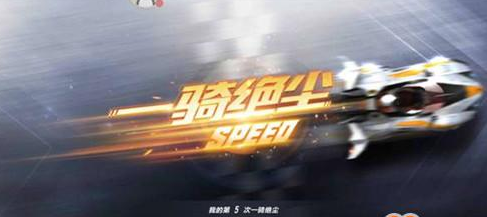 QQ飞车漂移喷射技巧