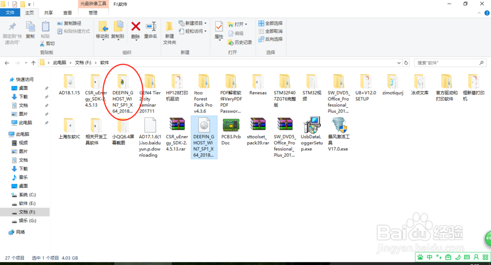 怎么安装电脑系统