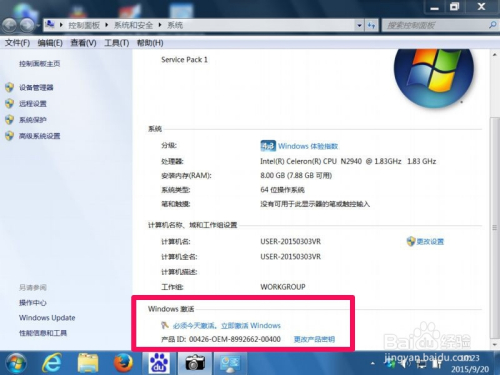win7内部版本7601,此windows副本不是正版怎么办