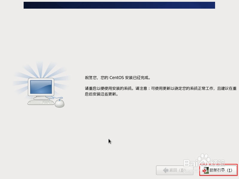 用VMware创建Linux虚拟机并安装CentOS6.4三
