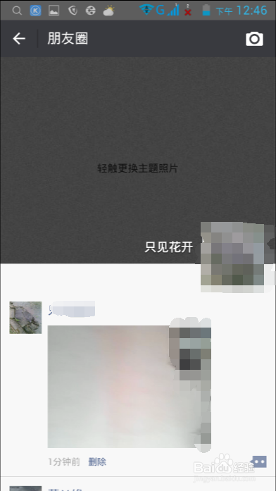 微信怎么在朋友圈发小视频