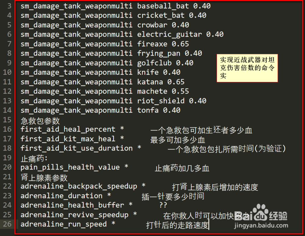 求生之路2 csm插件怎么用
