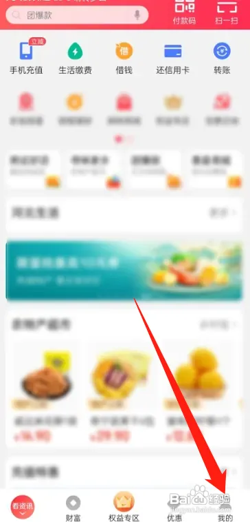 翼支付逾期如何联系客服