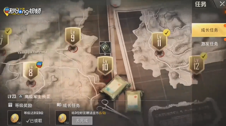 刺激战场怎么改名