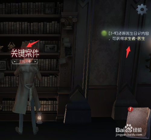 第五人格医生怎么救治队友？