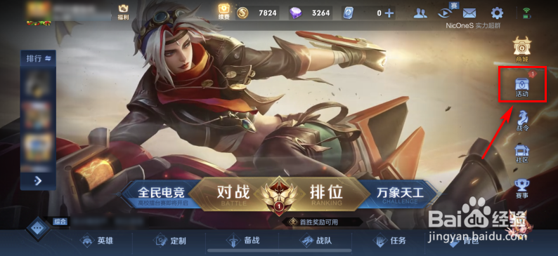 王者荣耀怎么获得蝉鸣夏梦回城