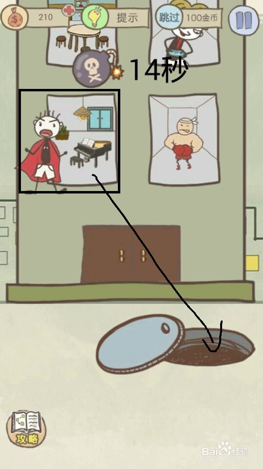 史小坑的爆笑生活15攻略：第9--16关