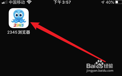 2345浏览器的新闻消息提醒如何开启
