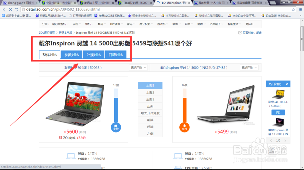 如何买到性价比高的电脑