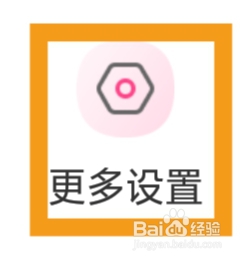 透聊APP怎样查看流量使用情况