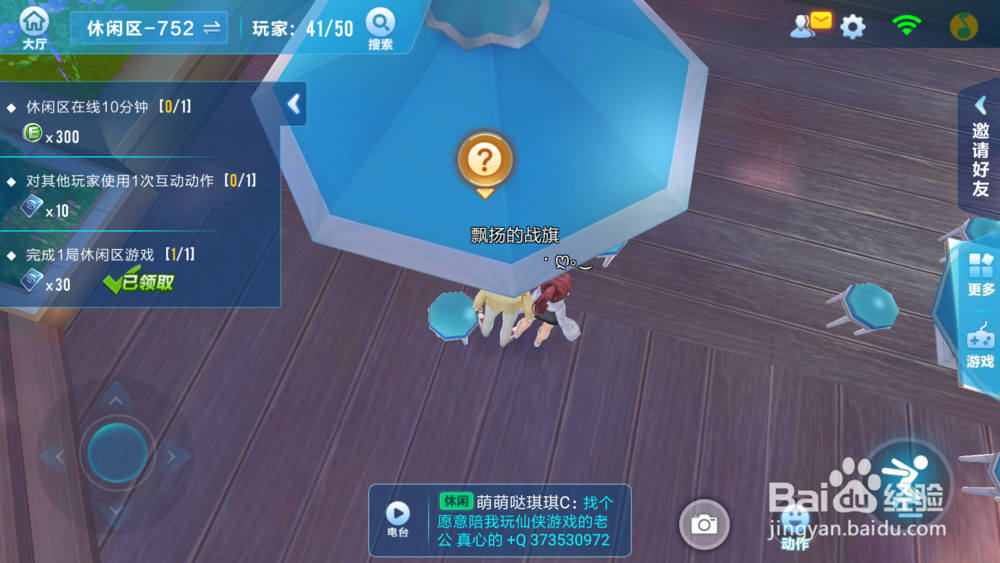 QQ飞车手游休闲区怎么玩？休闲区任务怎么做？