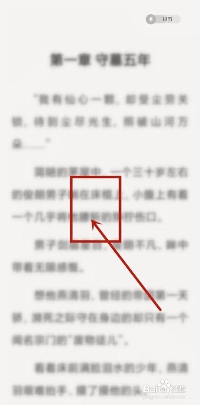 如何使用浩阅免费小说APP订阅书籍更新