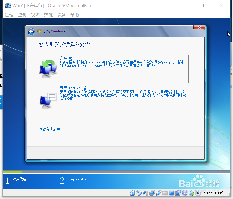 VirtualBox中安卓开发环境搭建