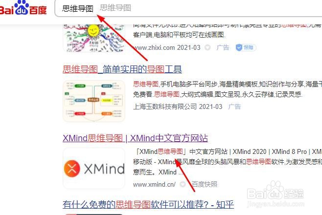 思维导图如何下载
