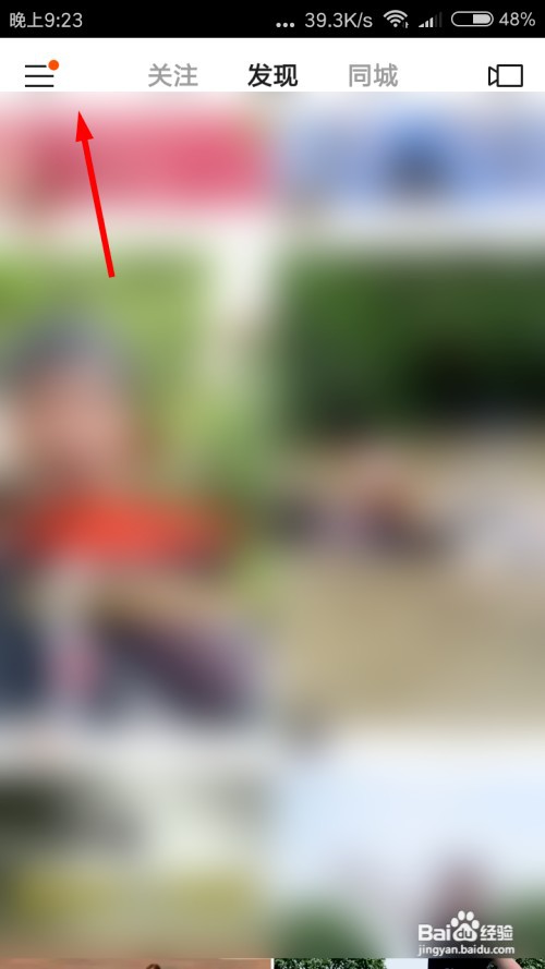 快手怎么关闭勿扰模式