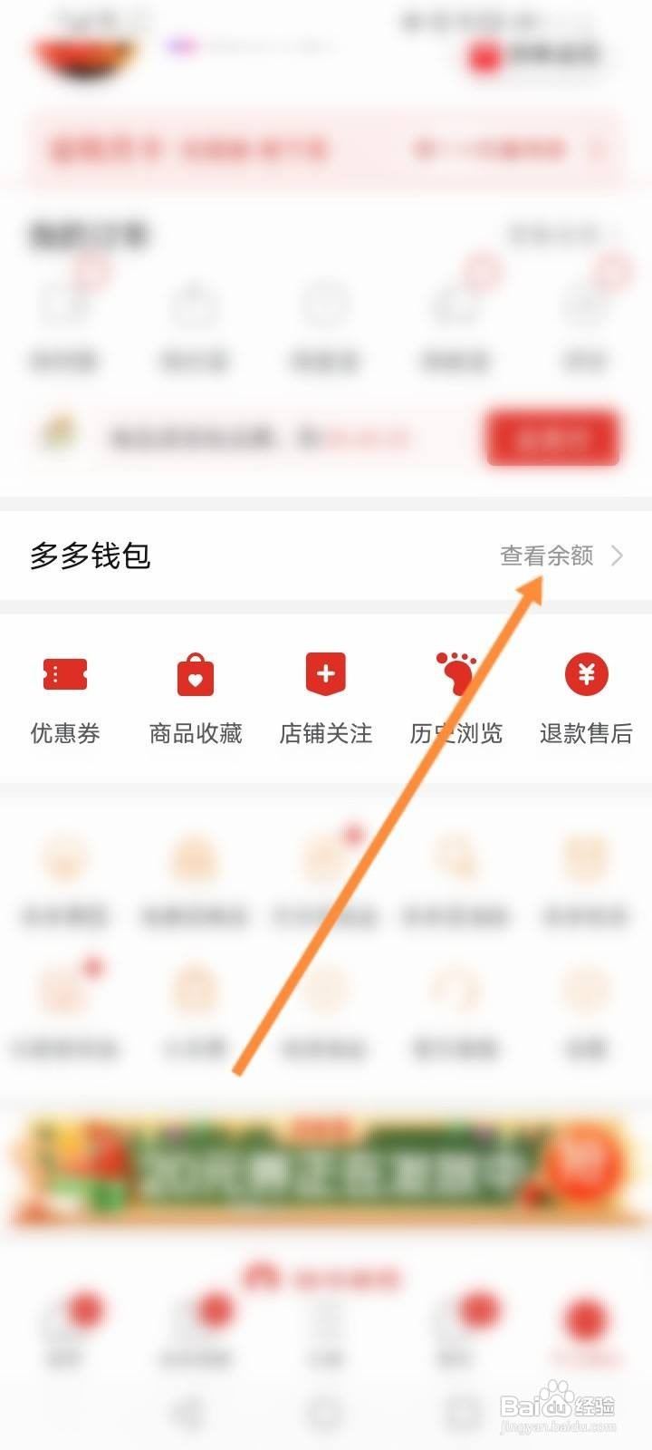 拼多多怎么免费提现教程