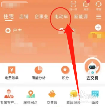 租的车位怎么申请安装充电桩