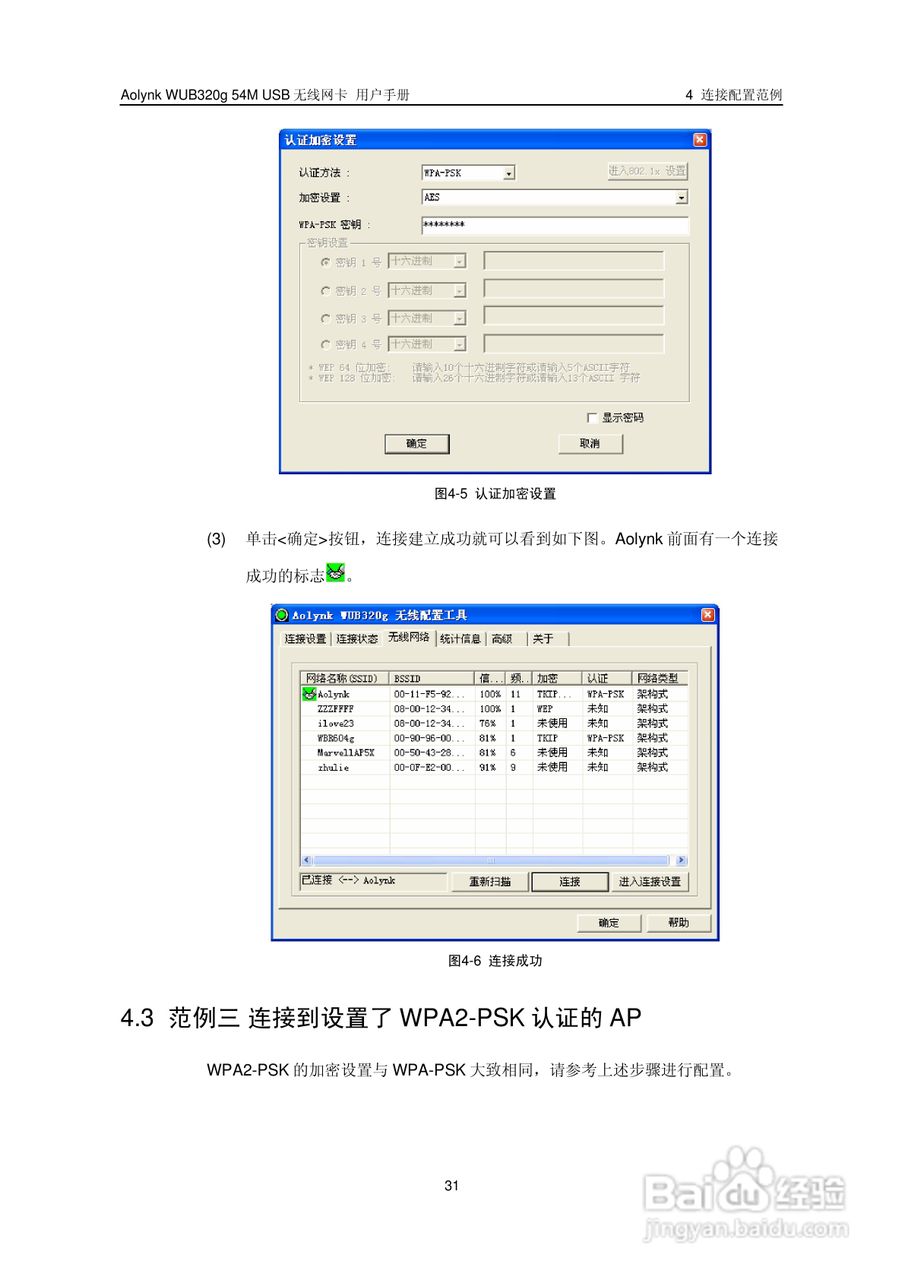 华三交换机WUB320g54M型说明书:[4]