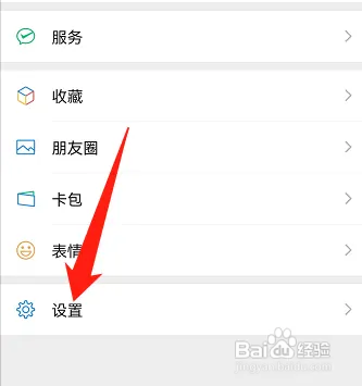 微信深度清理怎么打开
