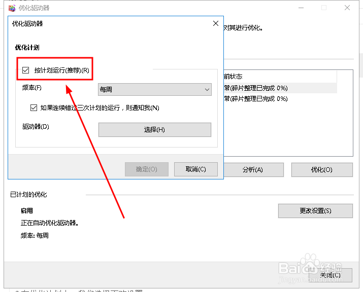 固态硬盘太贵！机械硬盘优化一样可以提速！