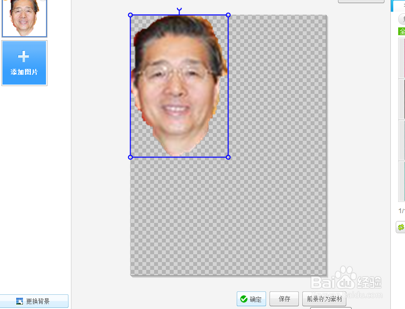如何制作证件照