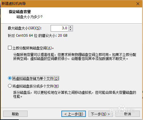 图解centos虚拟机的安装