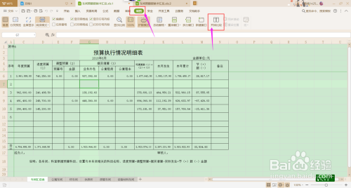 wps2019中工作簿中如何巧用“并排比较”功能？