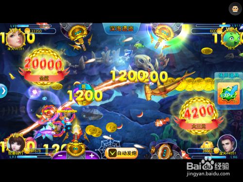 年终巨献 捕鱼游戏小技巧大全