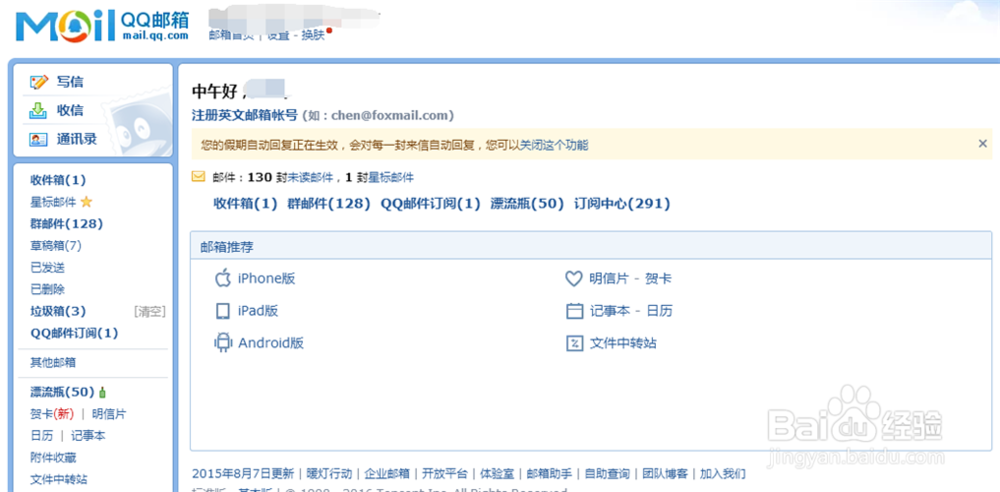 怎么定时发送邮件
