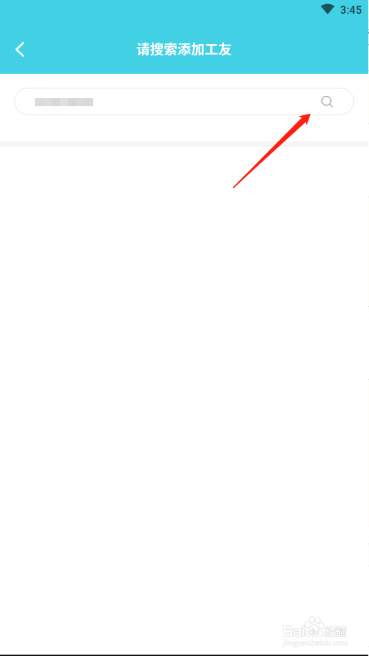 安的快团队项目怎么添加工友