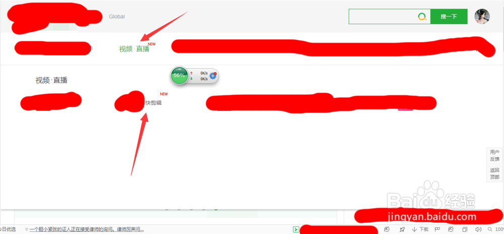 这个快剪辑的安装方法