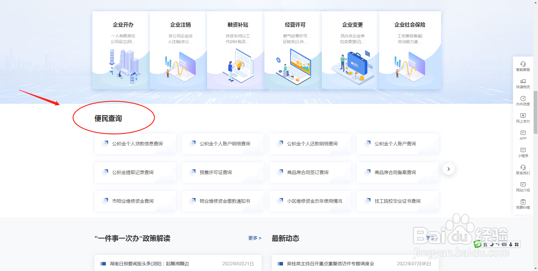 如何查询物业维修资金缴款通知书