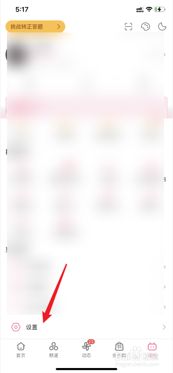 哔哩哔哩播放视频时如何双指旋转屏幕