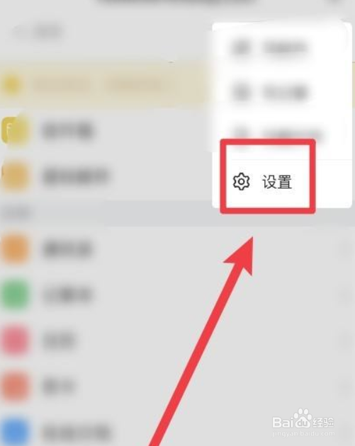 怎么设置QQ邮箱只提醒固定的邮箱消息