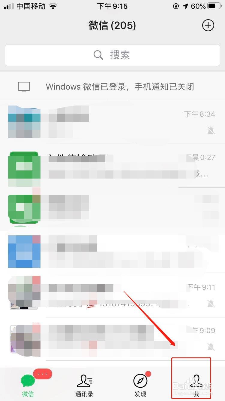 微信中如何解除银行卡绑定