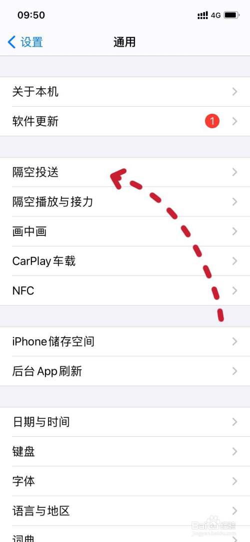 如何打开iphone隔空投送#校园分享