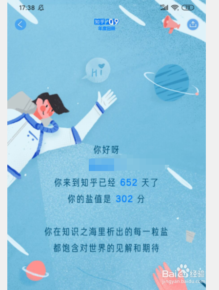 我的知乎2019年度数据报告在哪里看
