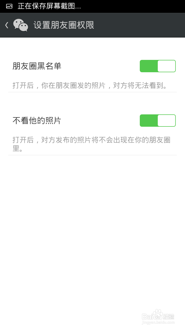 微信怎么不看别人照片