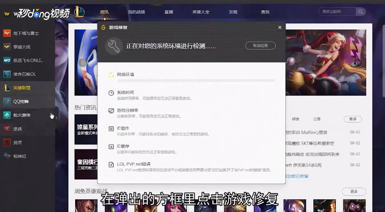 电脑能上网，英雄联盟登不上去怎么办