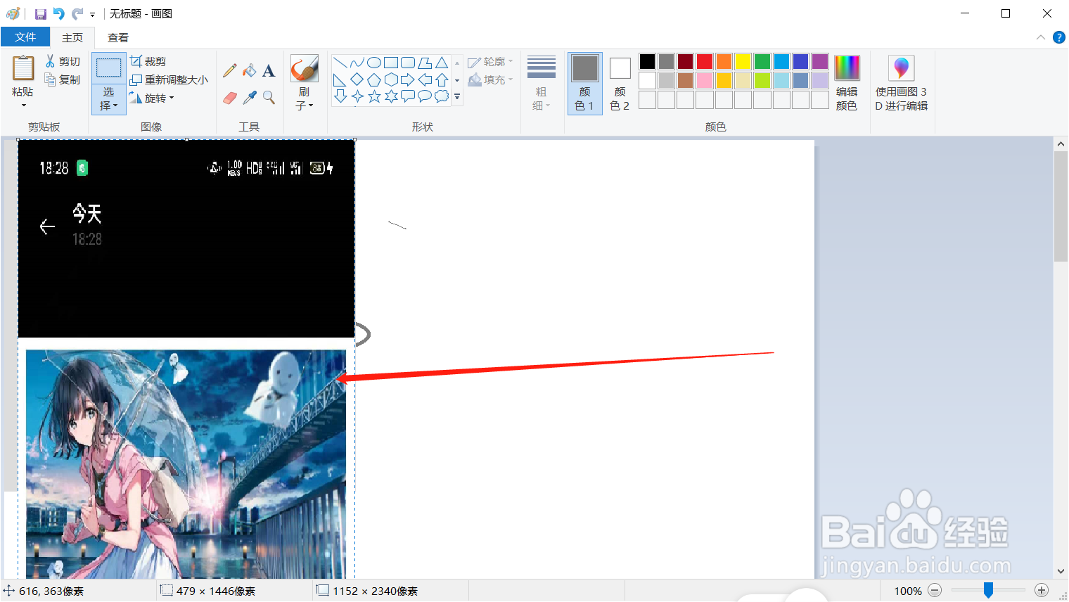 笔记本怎么复制粘贴