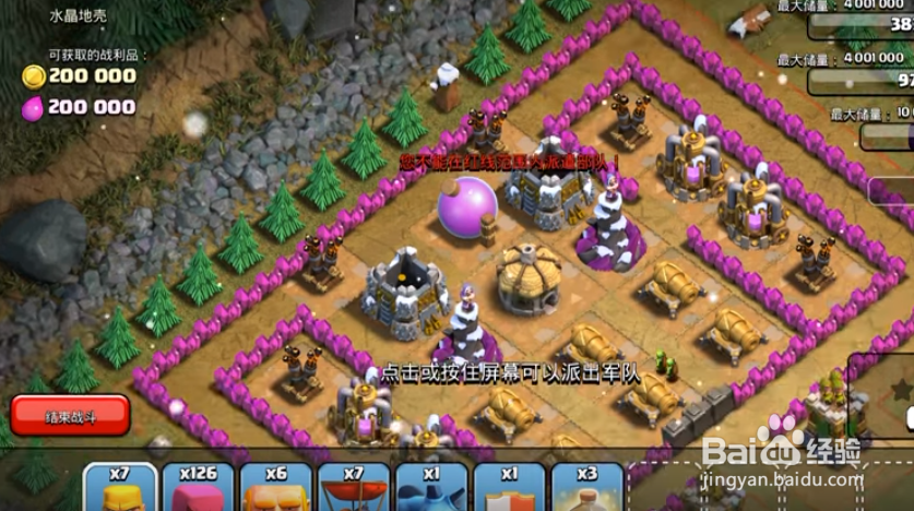 部落冲突单人关卡水晶地壳攻略