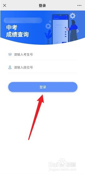 内江中考怎么查分