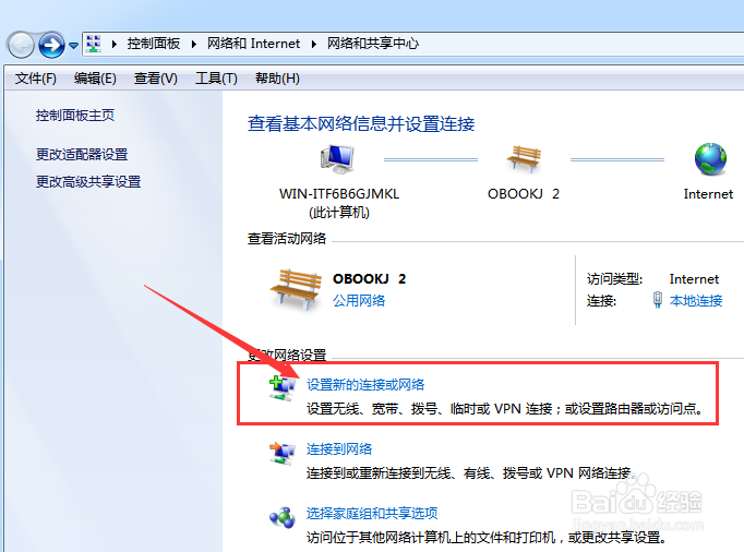 OBOO电脑液晶广告机连接不上网络怎么办