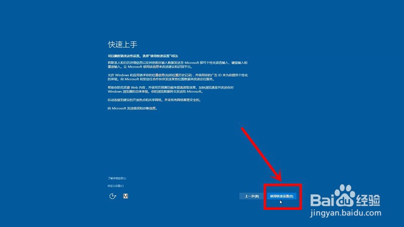 【Windows 10教程】戴尔Windows 10首次开机设置